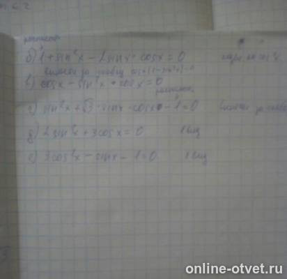 Изображение к вопросу