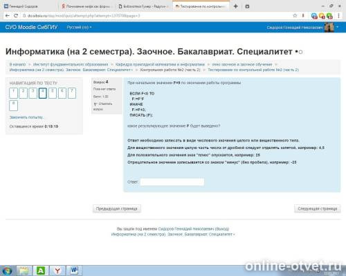 Изображение к вопросу