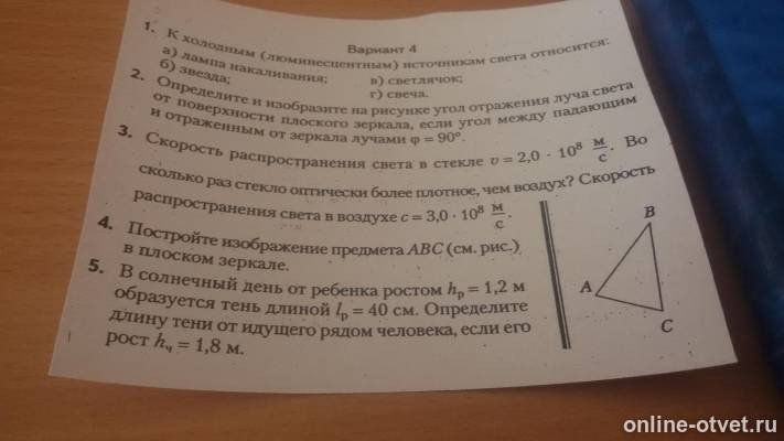 Изображение к вопросу