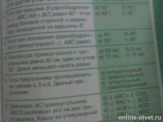 Изображение к вопросу
