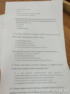 Изображение к вопросу