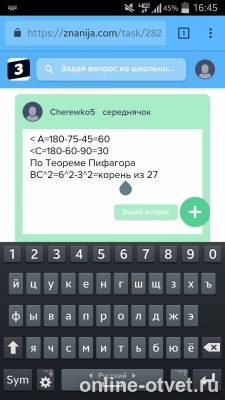 Изображение к ответу