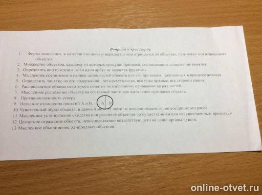 Изображение к вопросу