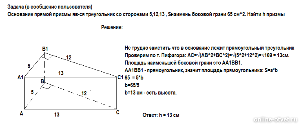 Изображение к ответу