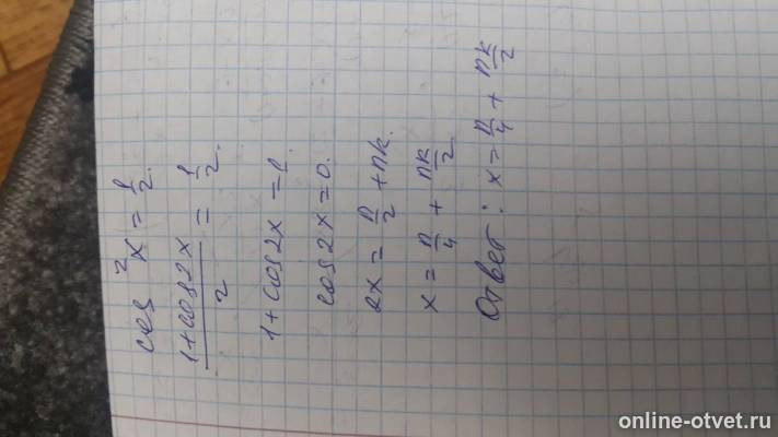 Изображение к ответу