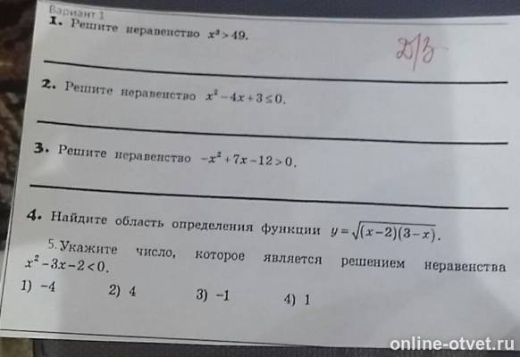 Изображение к вопросу