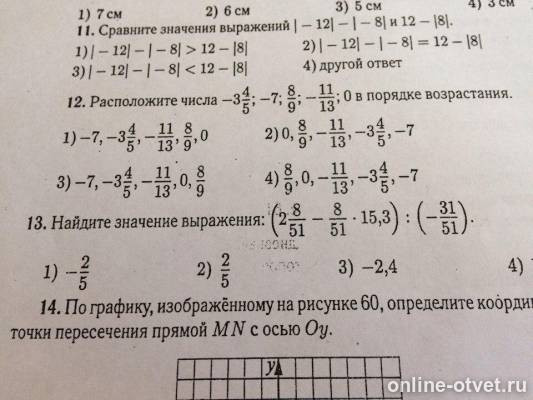 Изображение к вопросу