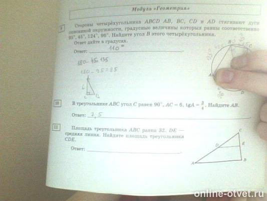 Изображение к вопросу