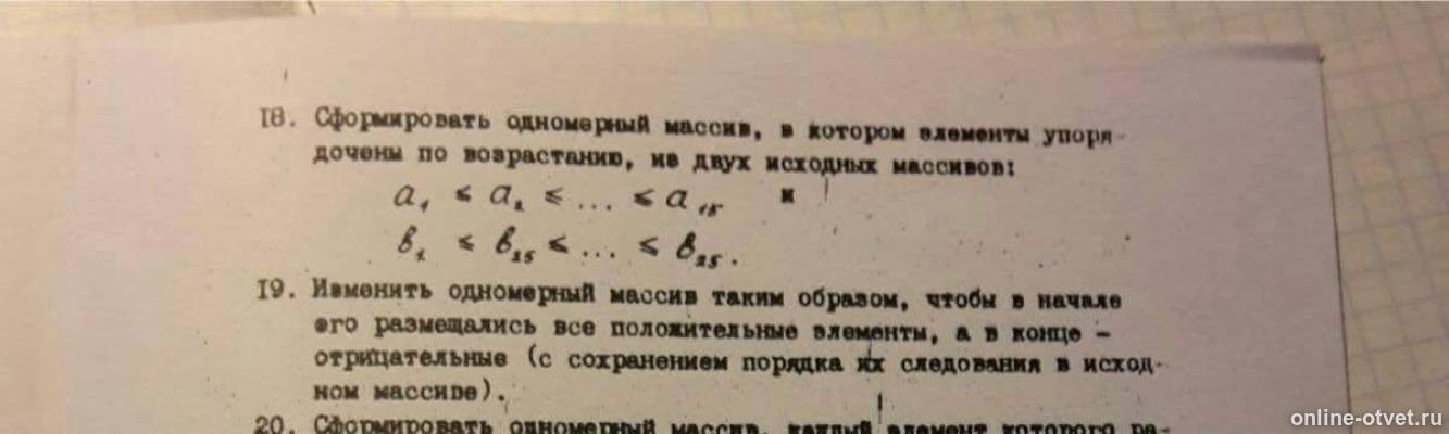 Изображение к вопросу