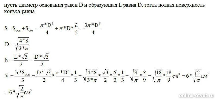 Изображение к ответу