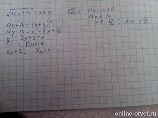 Изображение к ответу