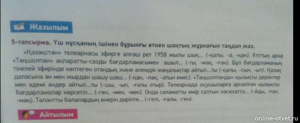 Изображение к вопросу