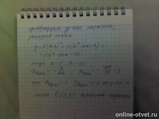 Изображение к ответу