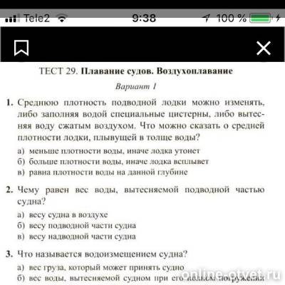Изображение к вопросу