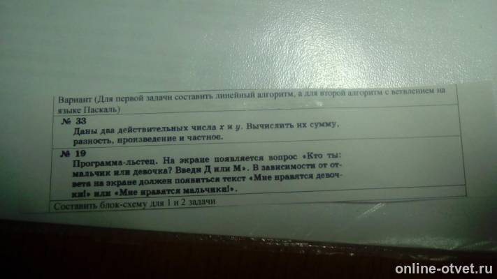 Изображение к вопросу