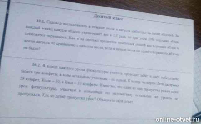 Изображение к вопросу
