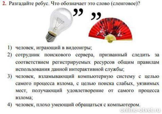 Изображение к вопросу