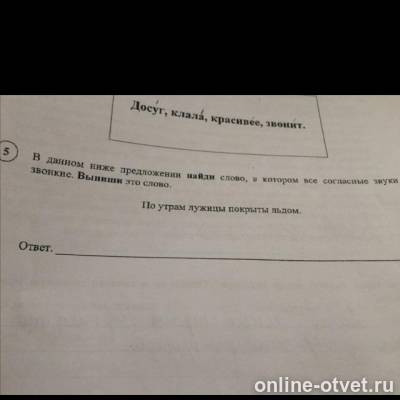 Изображение к вопросу
