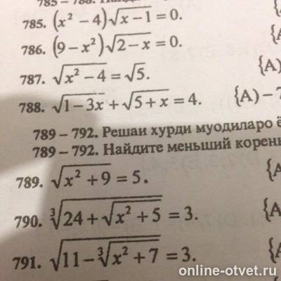 Изображение к вопросу