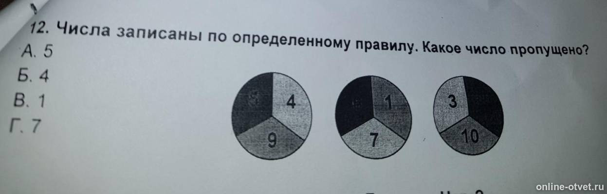 Изображение к вопросу