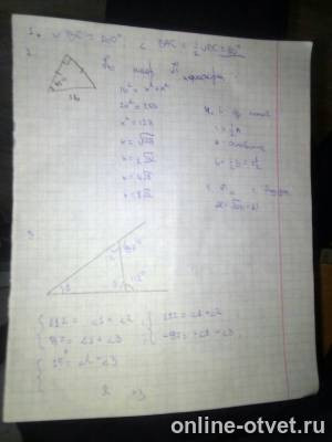 Изображение к ответу