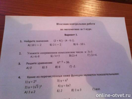 Изображение к вопросу