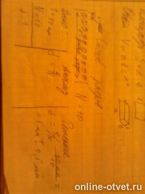 Изображение к ответу