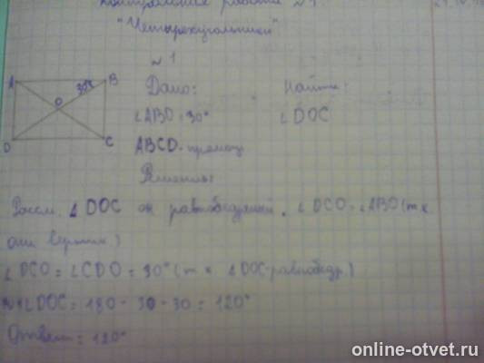 Изображение к ответу