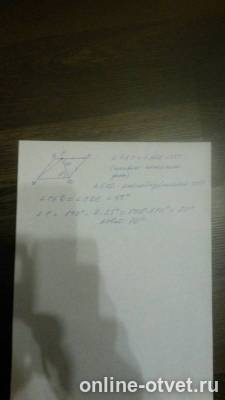 Изображение к ответу