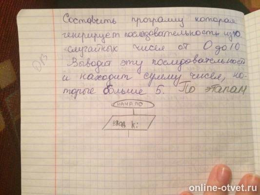 Изображение к вопросу