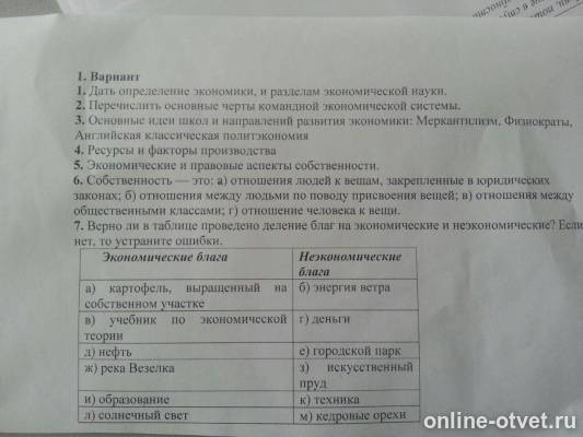 Изображение к вопросу