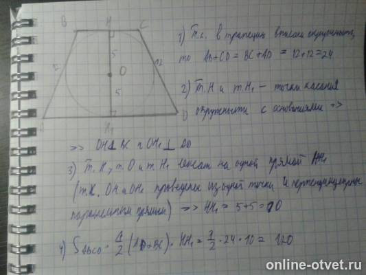 Изображение к ответу