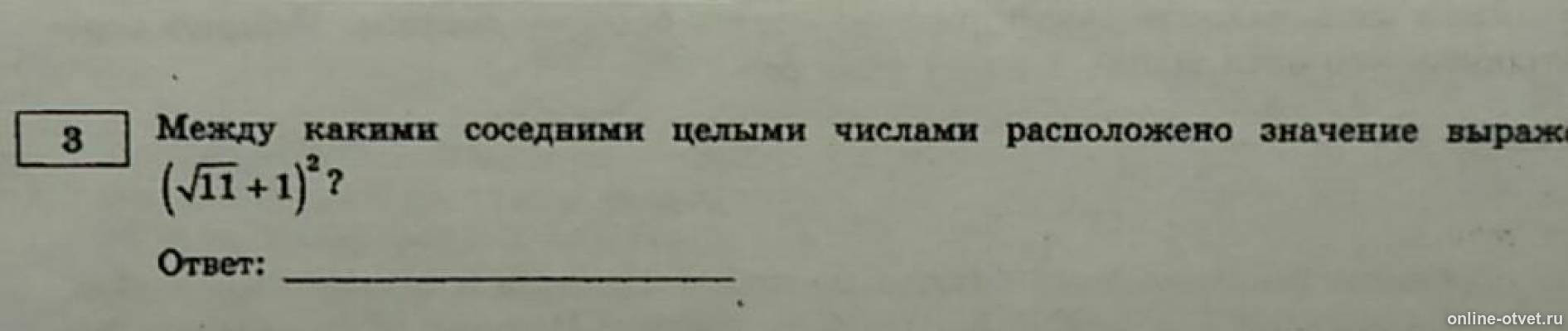 Изображение к вопросу