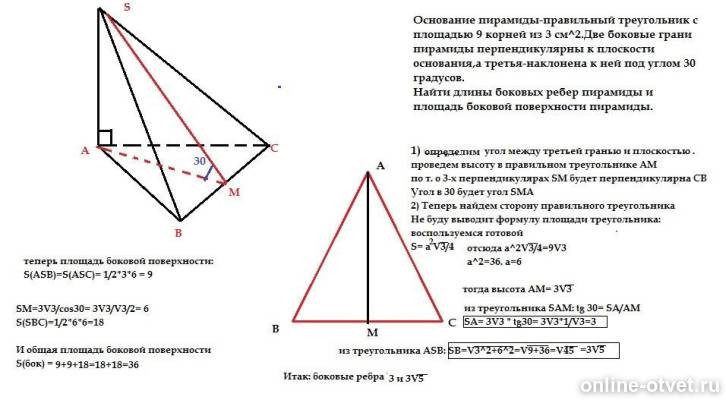 Изображение к ответу