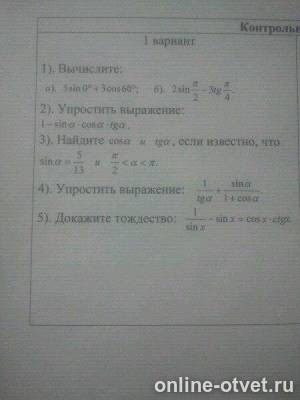 Изображение к вопросу