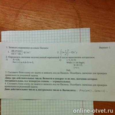 Изображение к вопросу