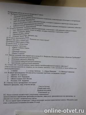 Изображение к вопросу