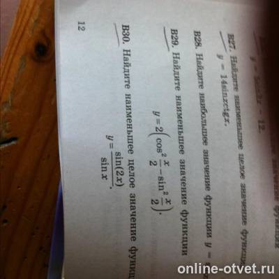 Изображение к вопросу