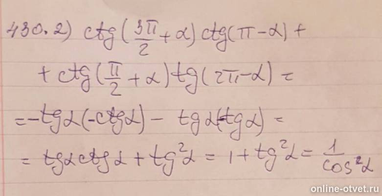 Изображение к ответу