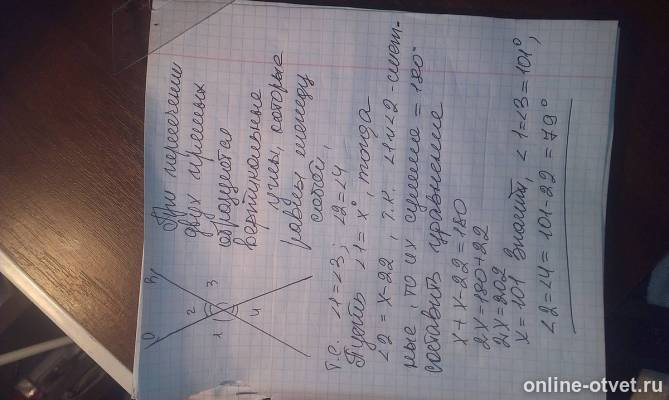Изображение к ответу