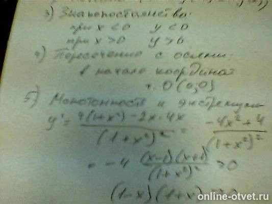 Изображение к ответу