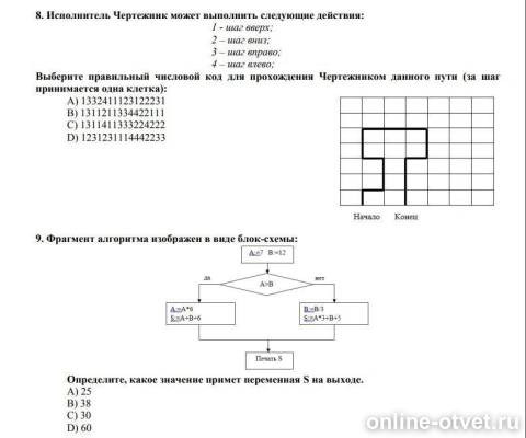 Изображение к вопросу