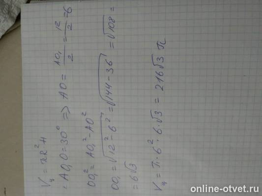 Изображение к ответу