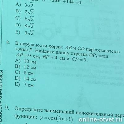 Изображение к вопросу