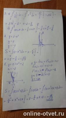 Изображение к ответу