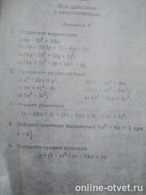 Изображение к вопросу