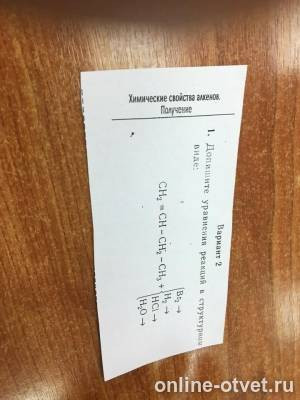 Изображение к вопросу