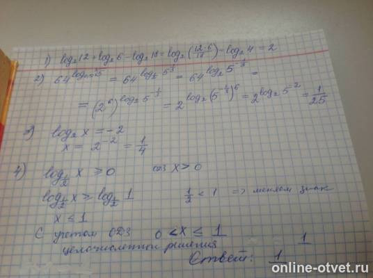 Изображение к ответу