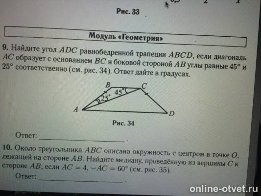 Изображение к вопросу