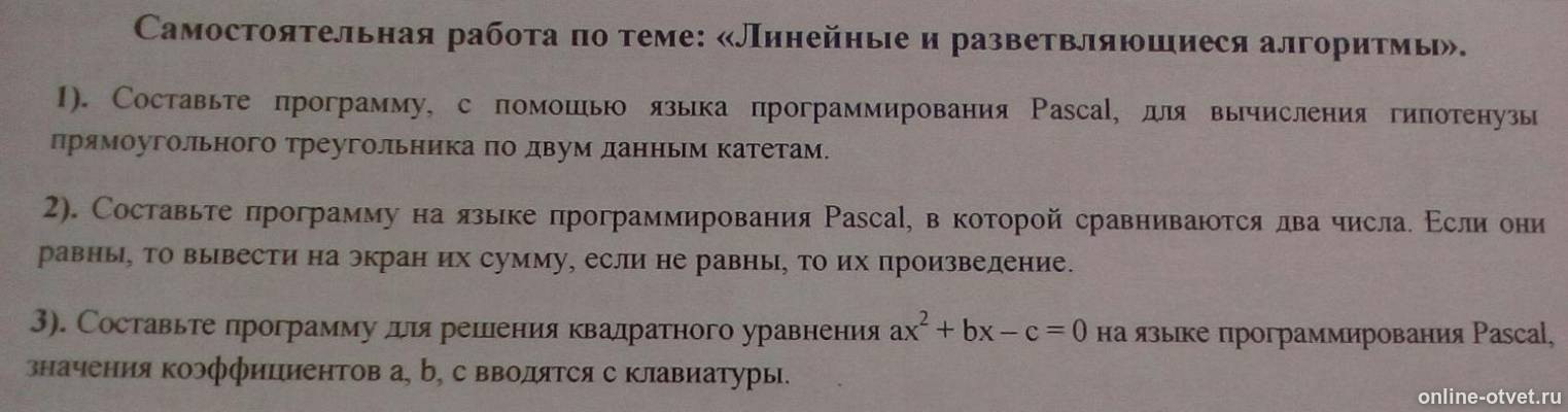 Изображение к вопросу
